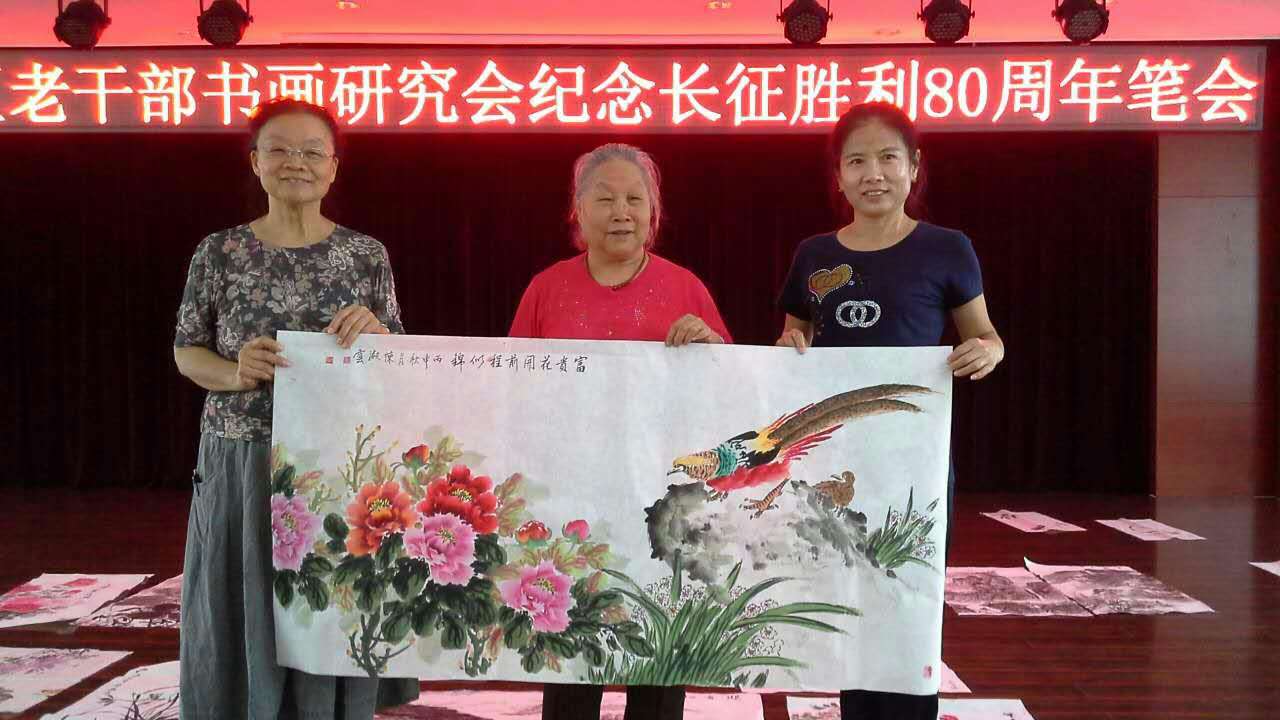 北京老干部书画研究会举办纪念长征胜利80周年笔会