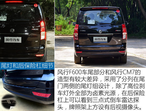 车市试驾经济实惠有面子风行f60015t怎么样