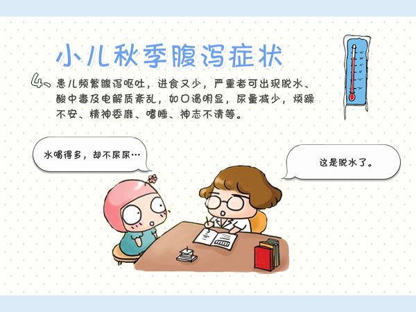 如何科学预防和处理宝宝入秋腹泻?-搜狐