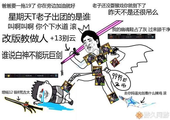 盘点dnf改版之后新表情包 我只想说一代版本一代神