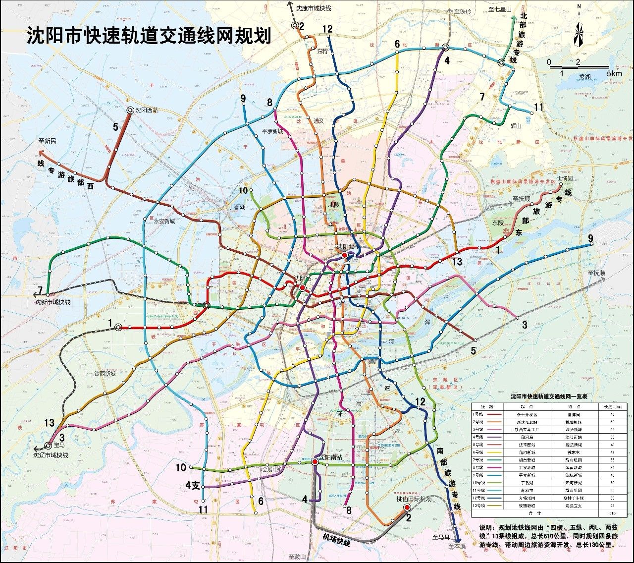 10月1日起沈阳地铁将延时运营,最新首末班车时