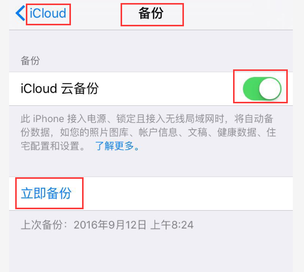 怎么删除iCloud云端的照片