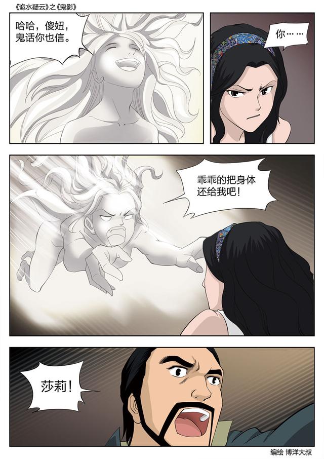 变成内衣附身漫画_变成液体强制附身漫画