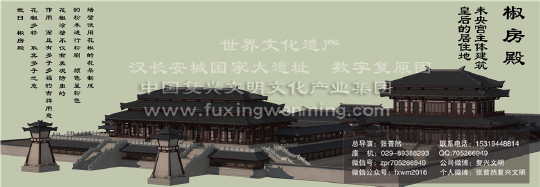 椒房殿复原图未央宫是西汉帝国的大朝正殿,建于七年(前200年,由刘邦