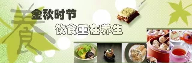 秋季饮食小常识