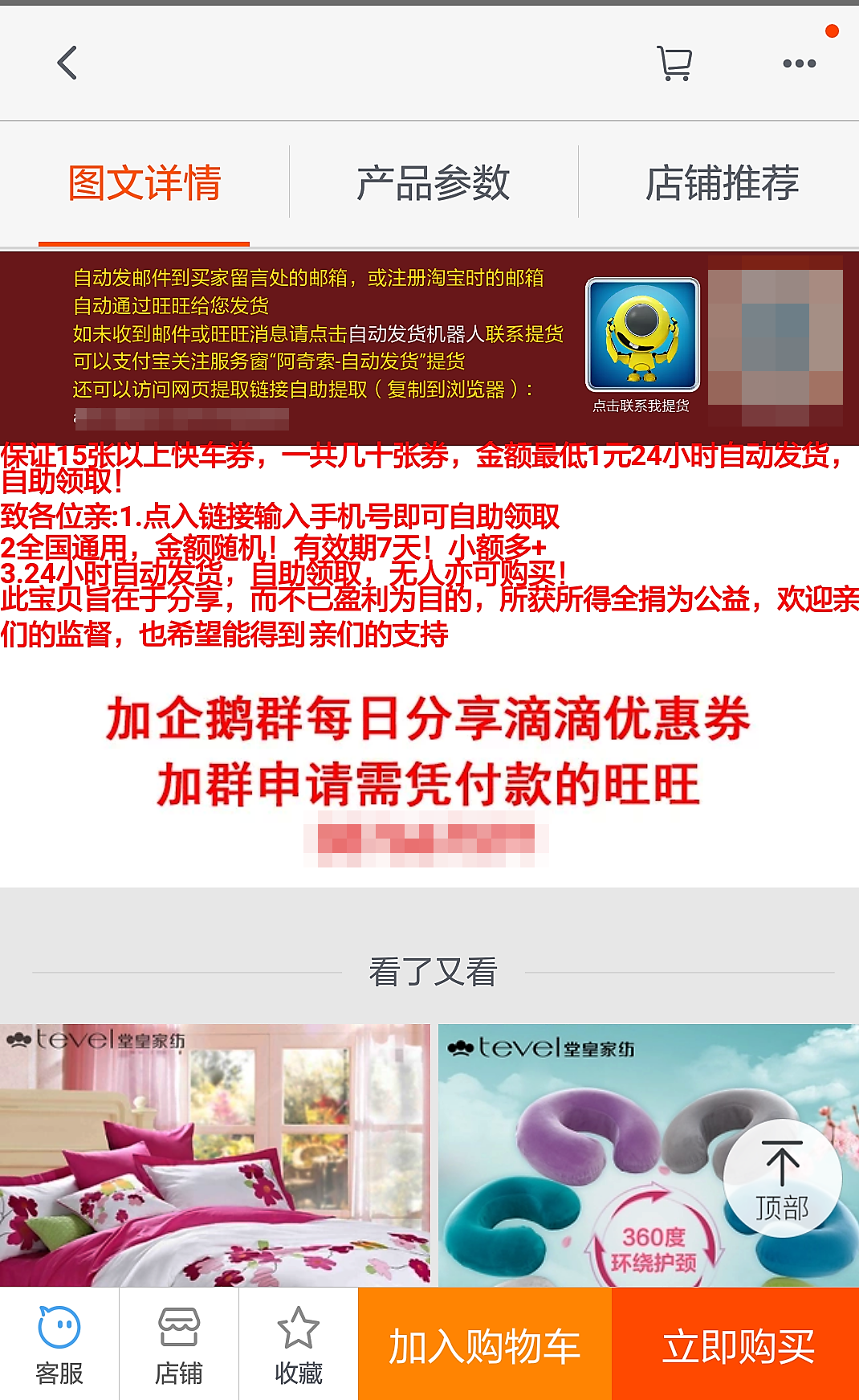 淘招聘信息_淘兼职app 淘兼职ios手机版app预约 v2.2.0 清风手游下载网(3)