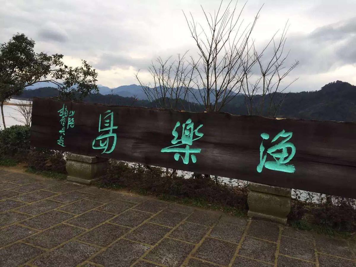 野生葛粉,茶园豆腐干,木瓜,蜜枣,千岛湖啤酒,农夫山泉,甜玉米,青溪龙