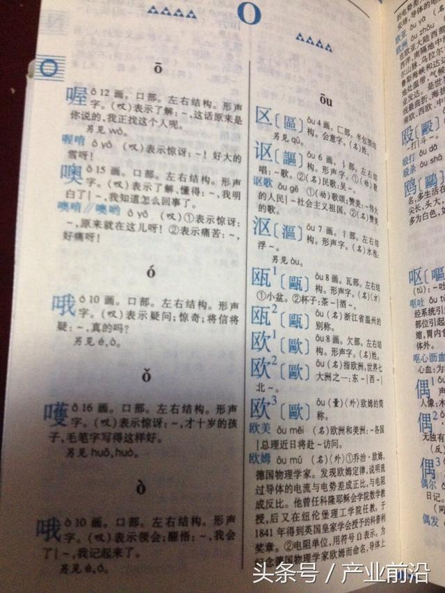 和每个人都有关系,汉语拼音o究竟怎么读?