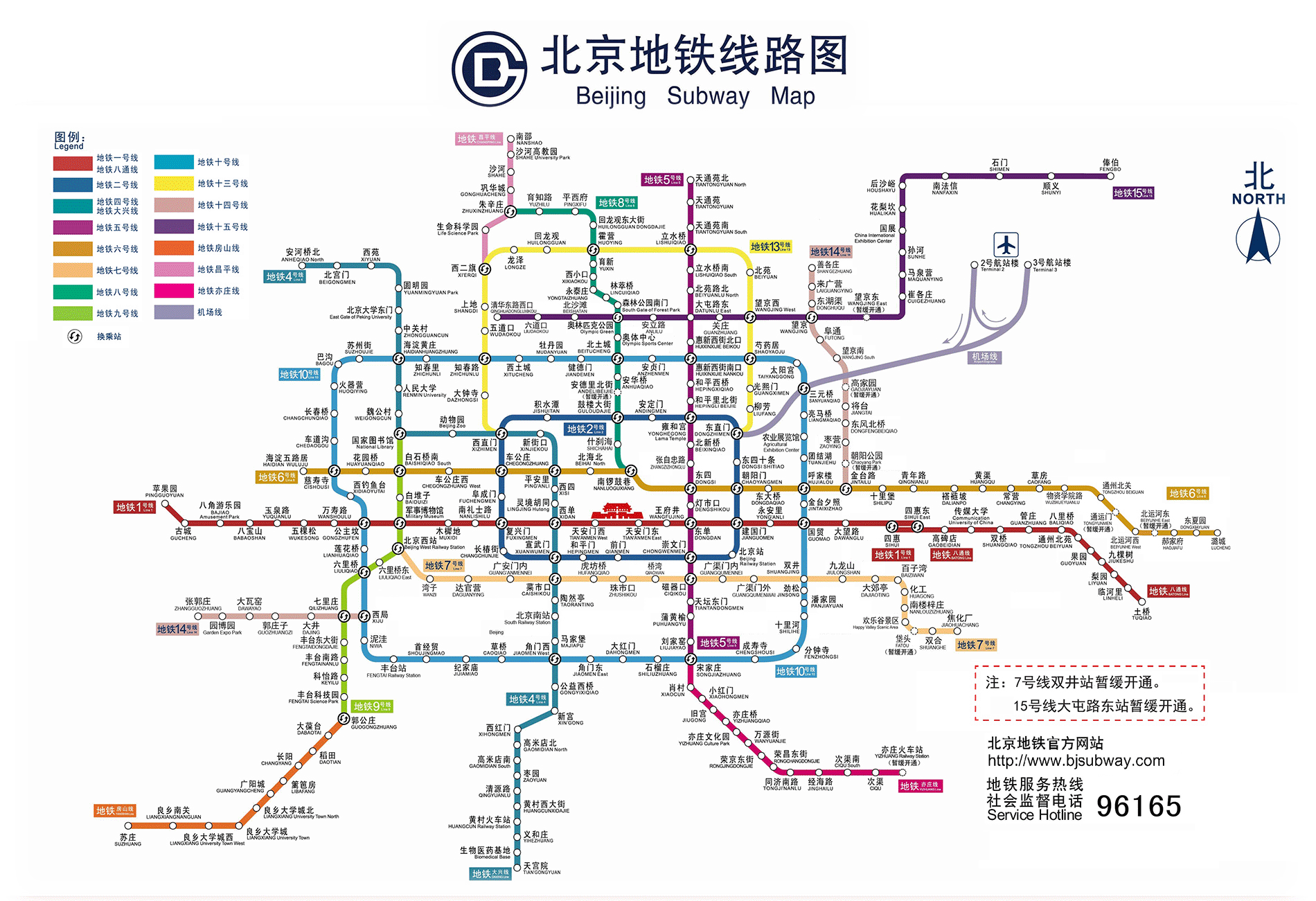 5年后的北京,你将面对的竟然是这些!