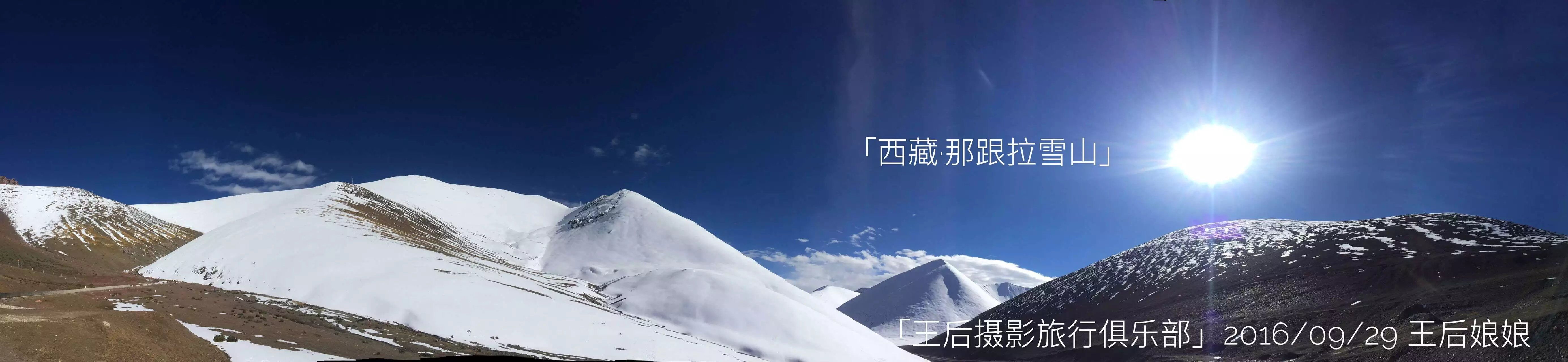 这一生,第一次遇见距离自己仅仅10米的雪山,我完全忘了,这里是海拔