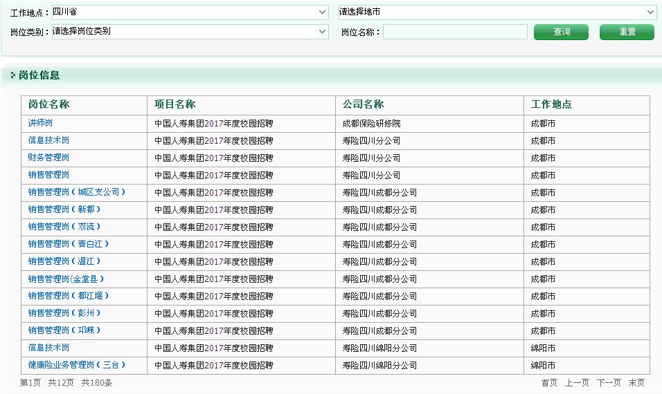 精算招聘_上海民生人寿保险(4)