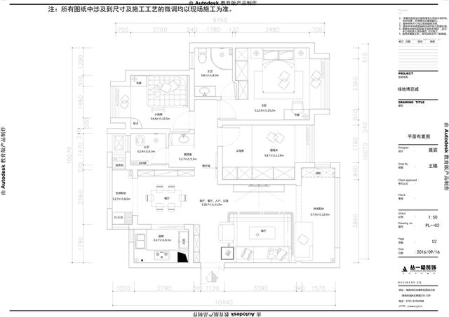 绿地国际博览城103平现代欧式风平面图