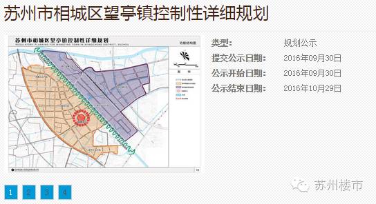 规划公示:苏州市相城区望亭镇控制性详细规划