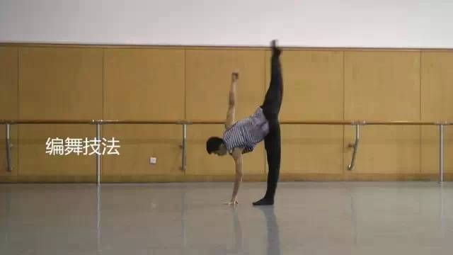 我们如何用舞蹈技法创编动作?