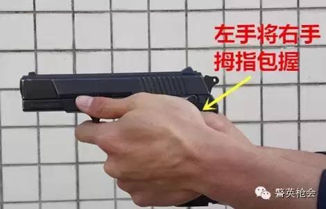 92手枪极速射击的握枪与射击姿势