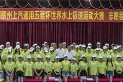 广西科技大学志愿者服务IAC国际赛事 促水上运