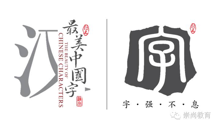 迎国庆——弘扬中华书法文化,传承中国汉字精髓之"最美中国字"全国