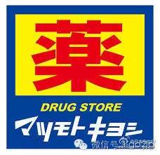 日本第一药妆店优惠券,最高可省5%|广告