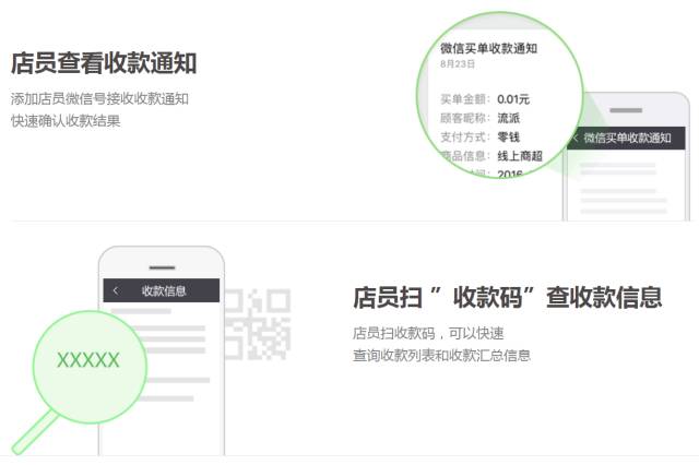 微信发布第一款免开发收款产品,技术小白的福