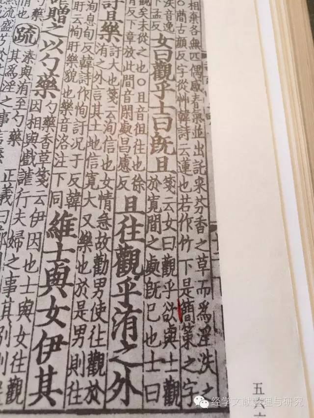 一部粗制滥造的古籍整理作品--简评上海古籍出