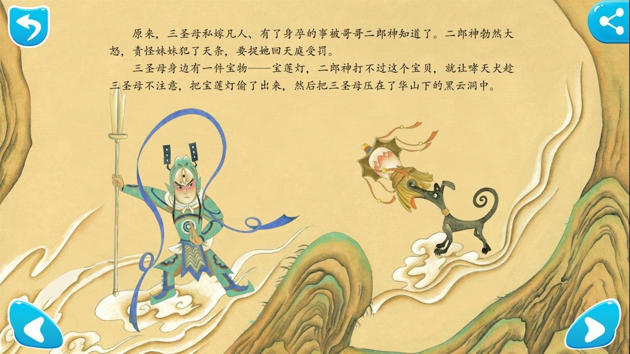 《宝莲灯》中二郎神和三圣母的大哥是谁