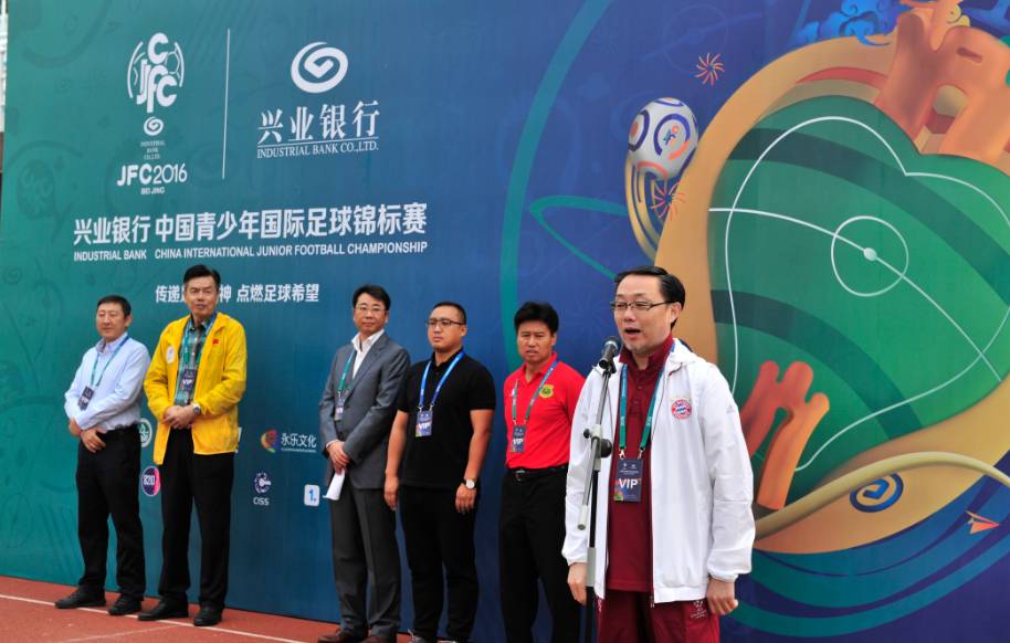 头条|兴业银行中国青少年国际足球锦标赛12岁组预选赛正式开赛