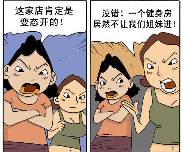 禁止女性进入的健身房-恶搞漫画图