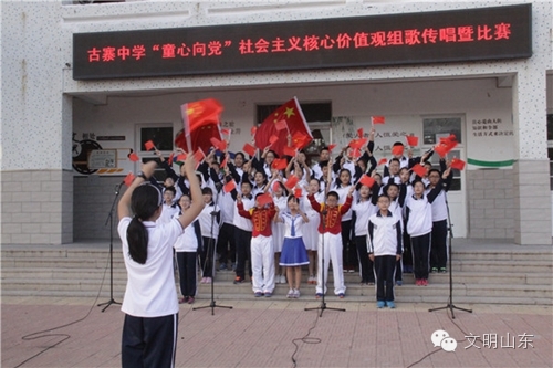 古寨小学举办核心价值观组歌传唱歌咏会 图片来源:环翠区文明办