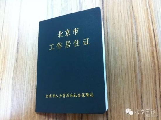 流动人口信息登记卡_广东省流动人口信息登记表