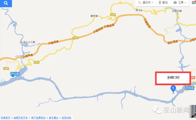 请别慌! 巫山县城有巫峡路.百度地图显示,巴东县城也有巫峡路.图片