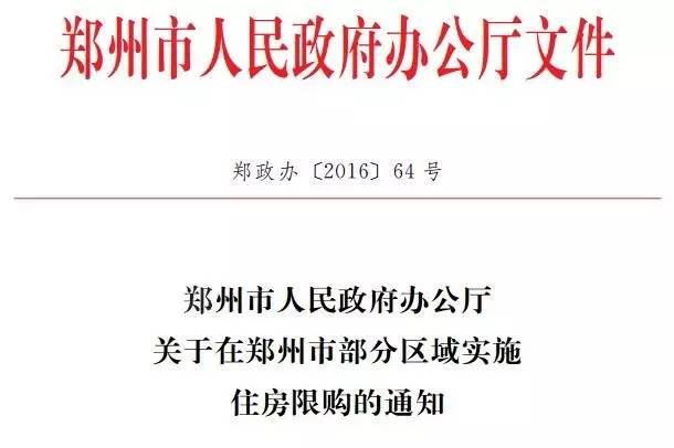 郑楼招聘_抓紧 洋河 仓集 郑楼招聘 副书记和副村长 7.30日截止(2)