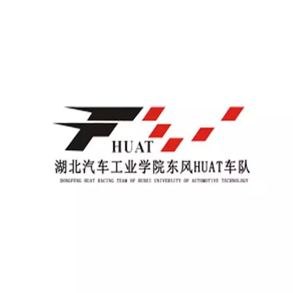 huat湖北汽车工业学院