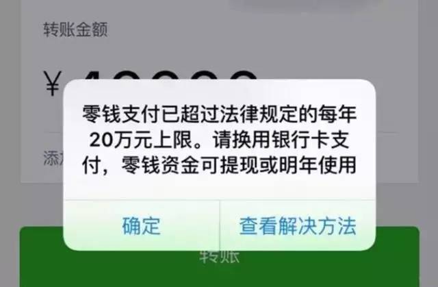 限额之后,再限笔数      7月1日,支付宝等第三方支付机构被轰然限额