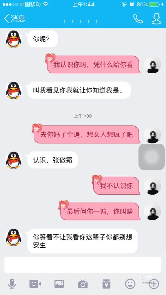 2,如何对付老公前妻骚扰:老公前妻骚扰我们,我该怎么办?