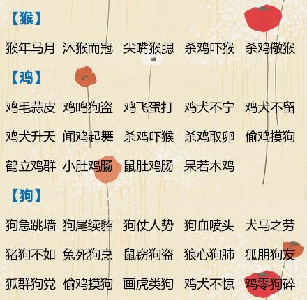 什么世什么代成语_神代利世(3)