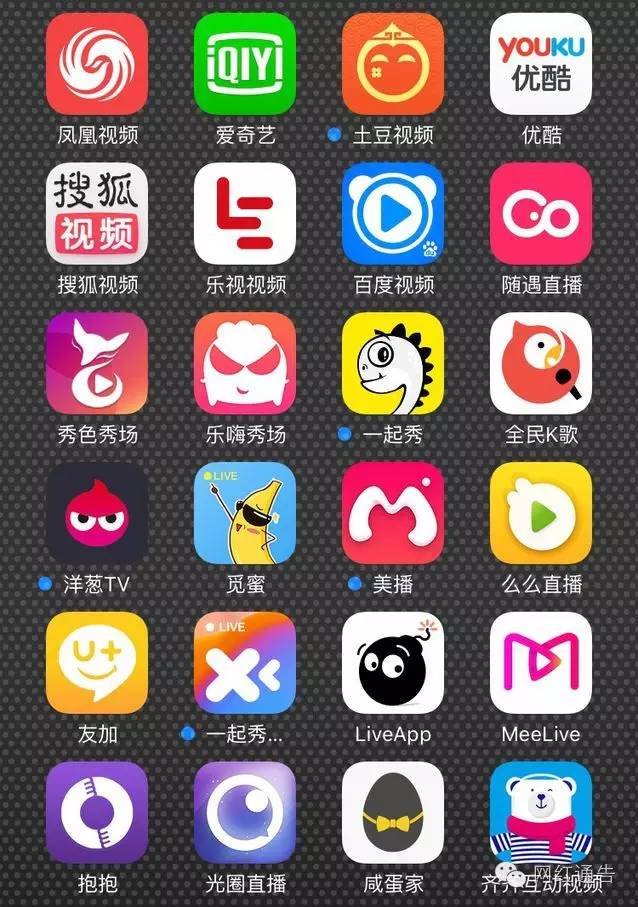 国内真人秀直播app(2)