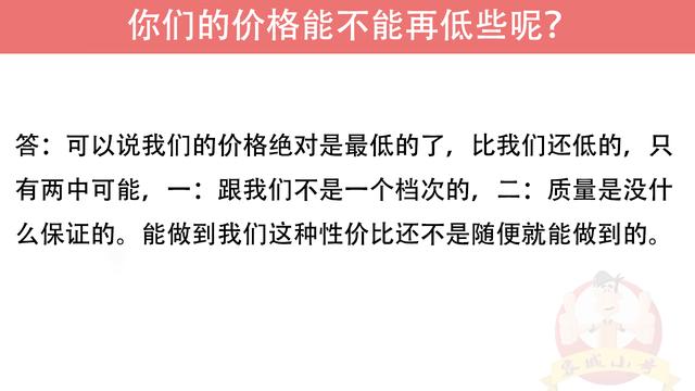 又被客户的问题难倒?八种回答解决销售常遇难