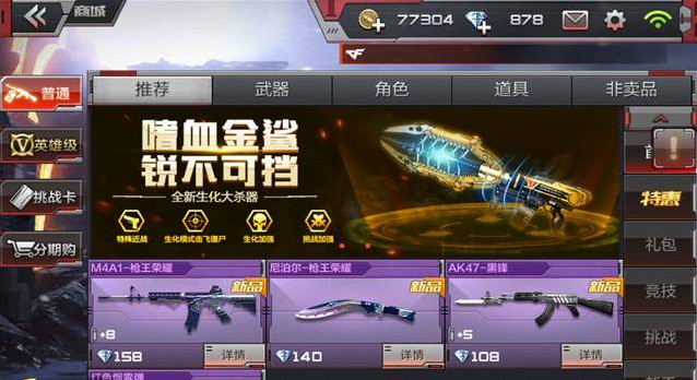 cf手游枪王的代表名作 m4a1枪王荣耀简介