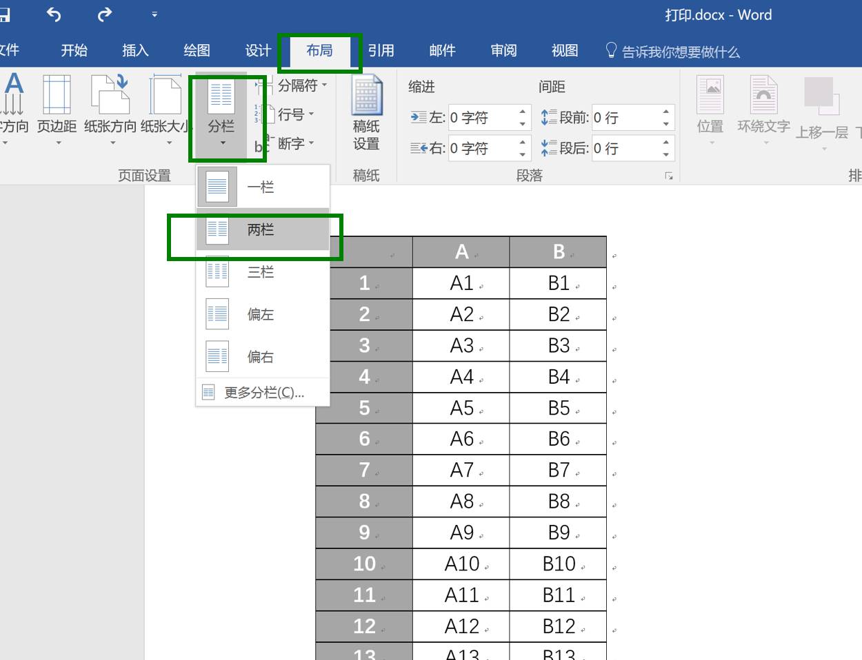 3 word中,菜单栏【表格工具】下【布局】,设置 【重复标题行】(相当于