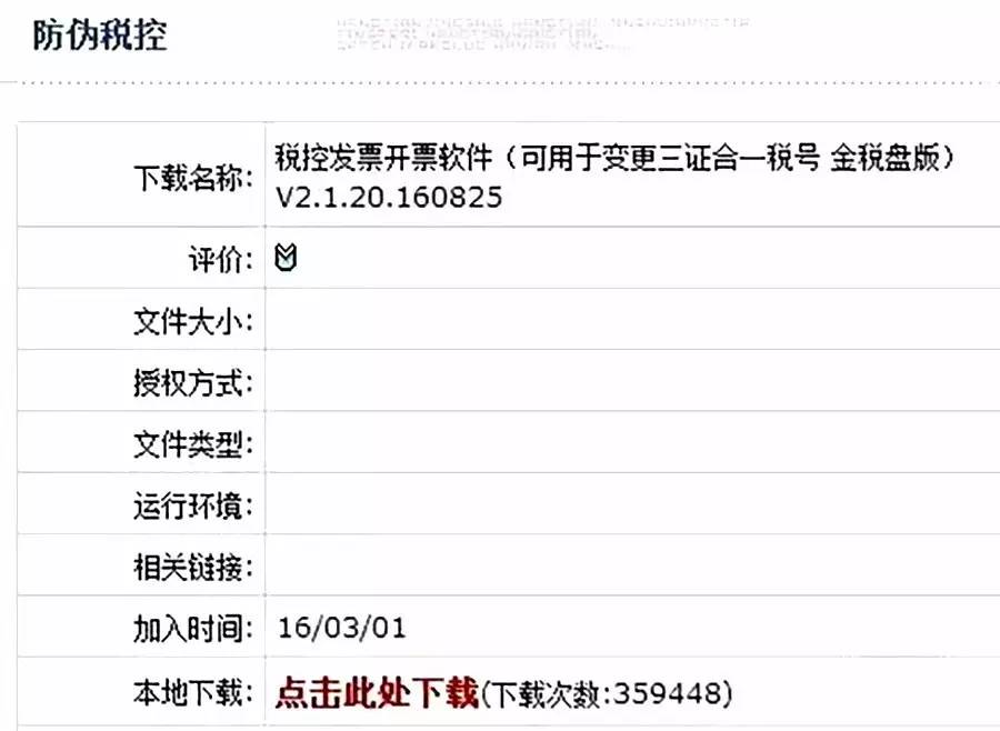 重点关注▌10月征期清卡、申报、抄税重要提