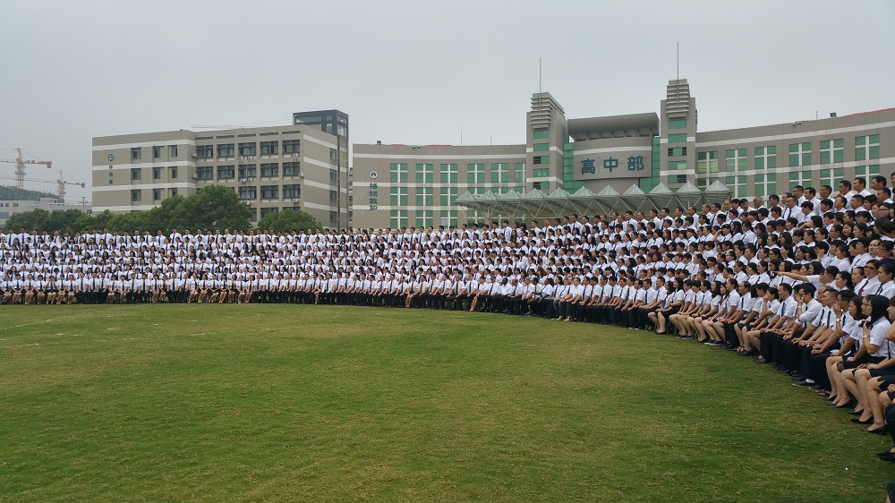 诸暨荣怀学校,浙江省一所著名民办学校.