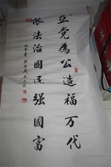 张彬老人用书法表达对祖国和党的热爱以及长寿秘笈.
