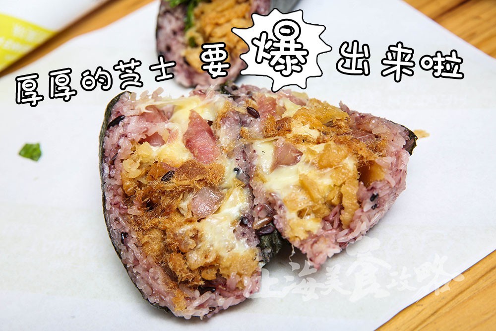 爆浆芝士饭团