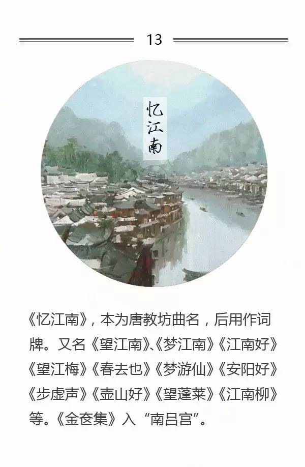 脍炙人口的词牌名_人口普查