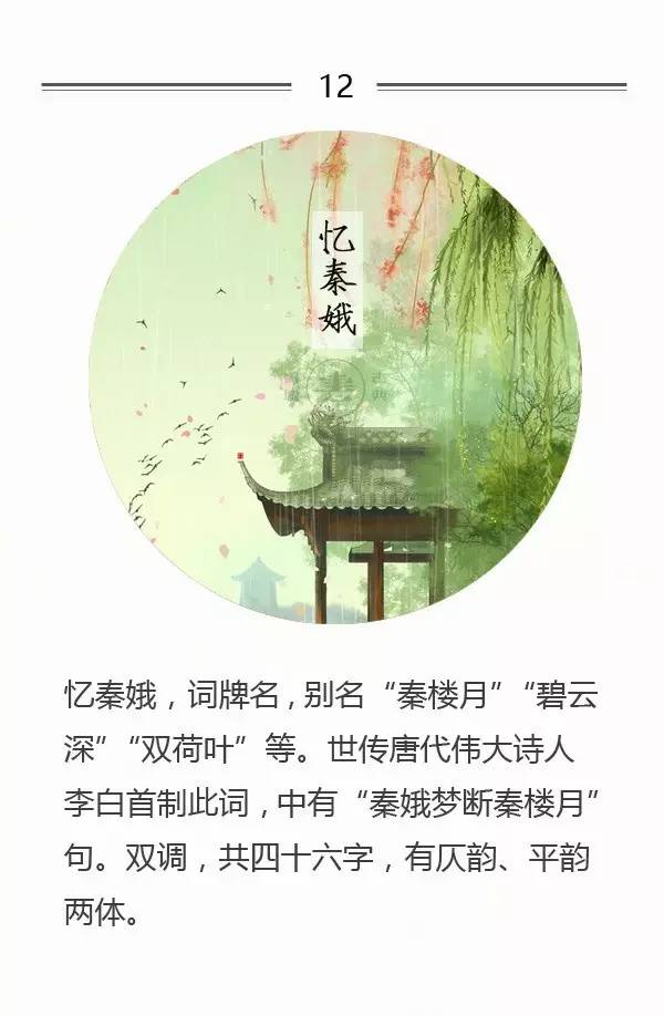 脍炙人口的词牌名_人口普查