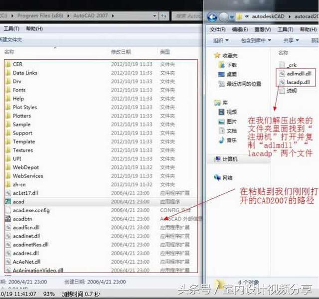 cad2007破解官方中文版安装图文教程、破解注