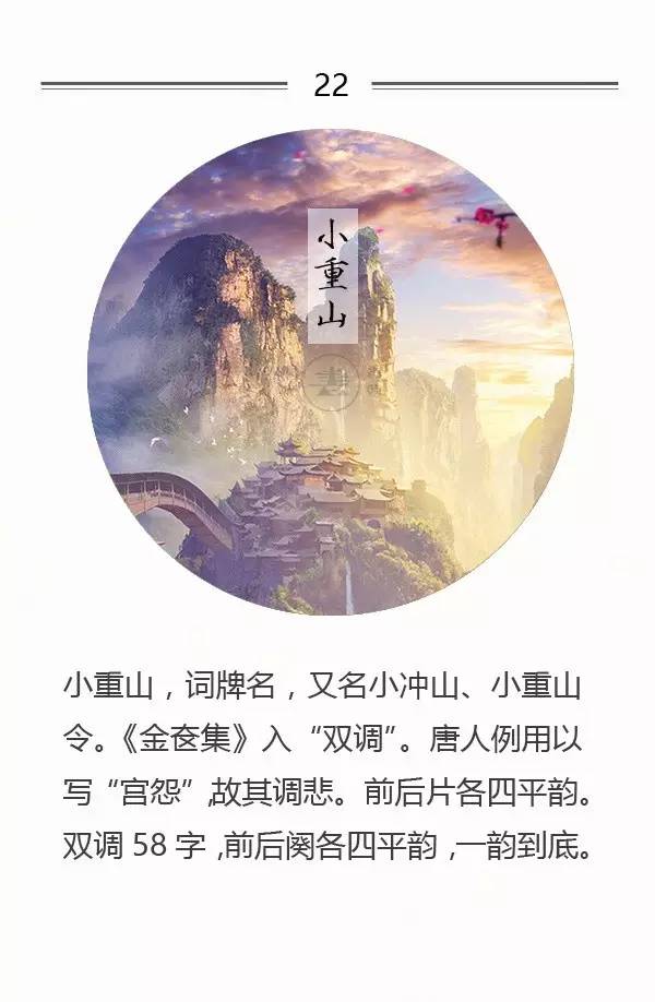 脍炙人口的词牌名_人口普查