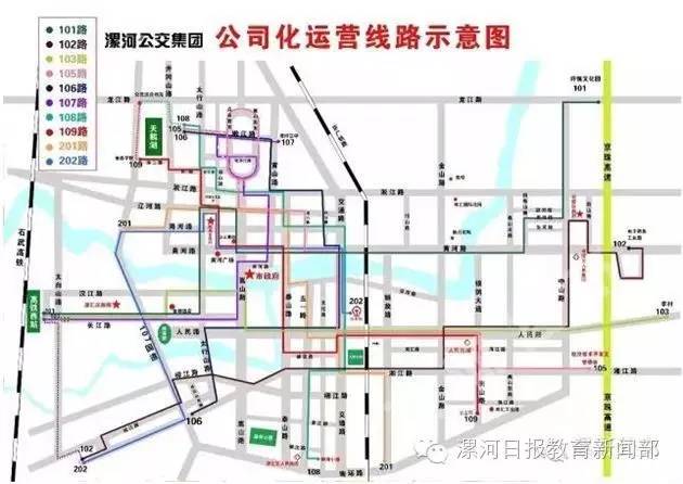 漯河新增107,108路公交9月30日开通运行,另有4条线路