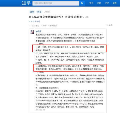 康宝莱奶昔减肥怎么样?_健康_南阳新闻_南阳