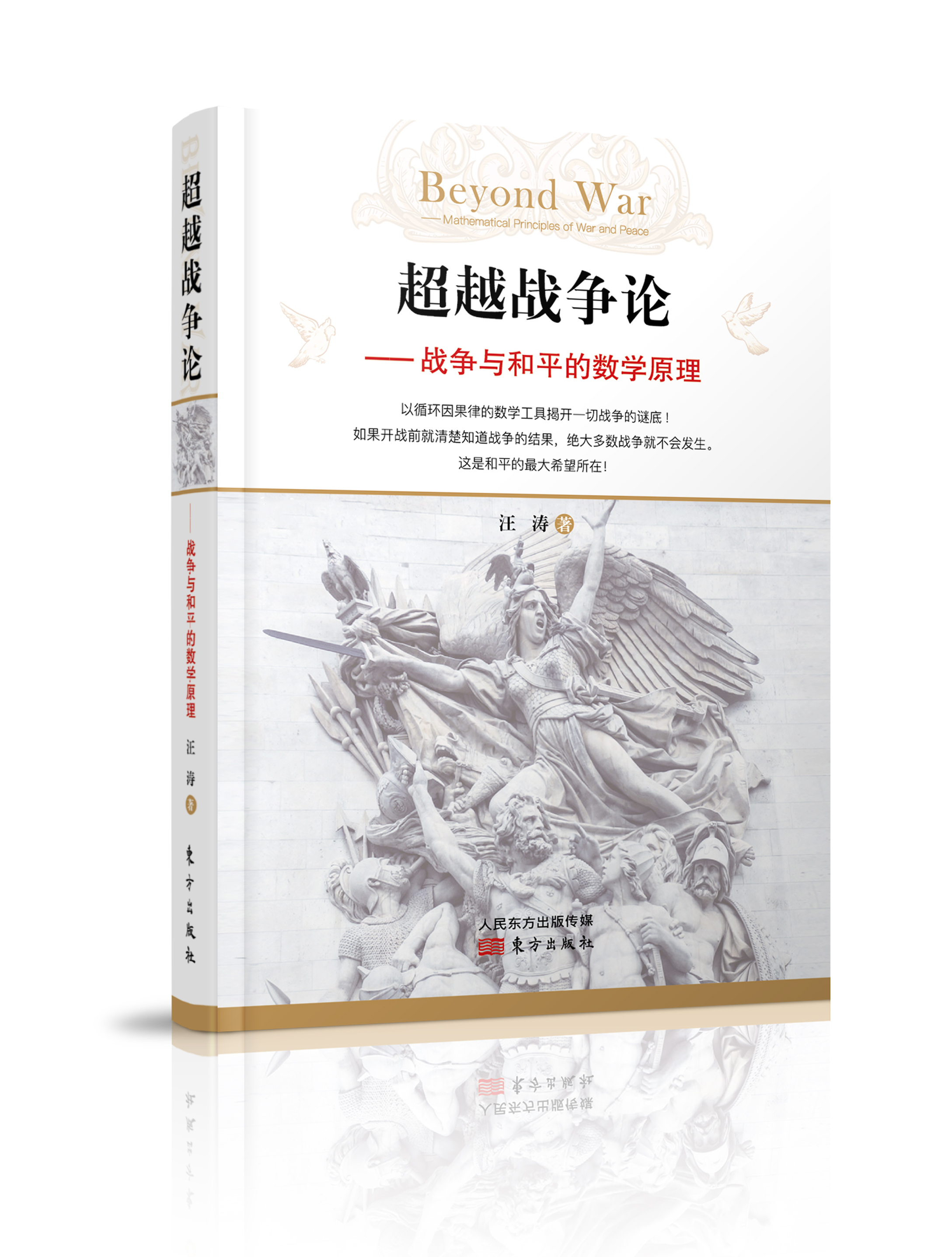 新人口论的作者_璀璨若星辰校友110年那些南大走出的 鼎鼎大名(3)